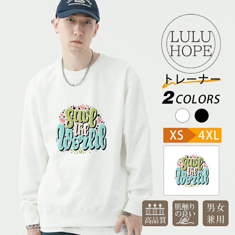 【送料無料】トレーナー メンズ レディース スウェット クルーネック ゆったり カジュアル 長袖 トップス 大きいサイズ 春 秋 冬 シンプル ベーシック カレッジ オーバーサイズ 韓国ファッション おしゃれ プレゼント