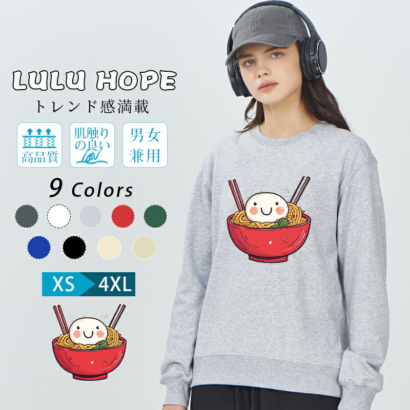 スウェット パーカー 可愛い ラーメン　おもしろい プリント オリジナルデザイン 丸首　クルーネック　ゆったり　大きいサイズ XS-4XL 9色展開 韓国ファッション レディース トレーナー 秋冬 送料無料