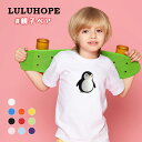 半袖tシャツ キッズTシャツ おもしろ 男の子 女の子 こども ユニセックス 子供服 可愛いペンギン かわいいプリント デザインTシャツ 運動会 お着替え 夏服...