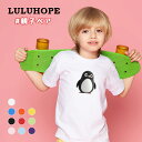 半袖tシャツ キッズTシャツ おもしろ 男の子 女の子 こども ユニセックス 子供服 可愛いペンギン かわいいプリント デザインTシャツ 運動会 お着替え 夏服...