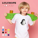 半袖tシャツ キッズTシャツ おもしろ 男の子 女の子 こども ユニセックス 子供服 可愛いペンギン かわいいプリント デザインTシャツ 運動会 お着替え 夏服...