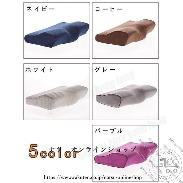 新生活 枕 まくら 肩こり 安眠枕肩こり解消 低反発枕ニトリ ストレートネック 枕 快眠枕 いびき 防止 対策 改善 人間工学 頸椎安定 ピロー ポイント消化横向き寝