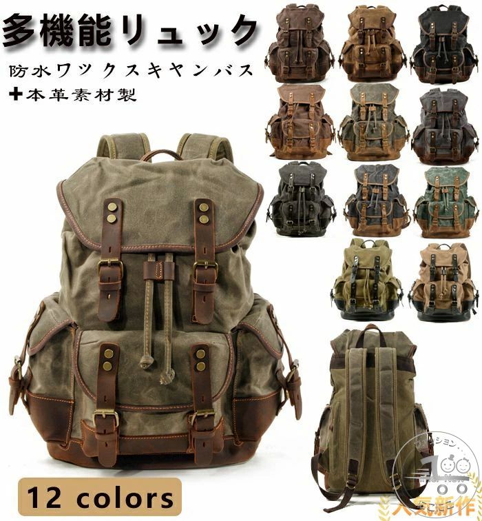 リュック 登山 バックパック サック キャンバス 帆布 本革 上質防水キャンバス 大容量 防水 耐摩耗 軽量 通気 耐衝撃 多機能 15.6インチPC収納 A4サイズ 実用 収納性 学生 通学 アウトドア 旅行バッグ バックパック nikonikofa-10030875 にこにこファッション パッケージ画像
