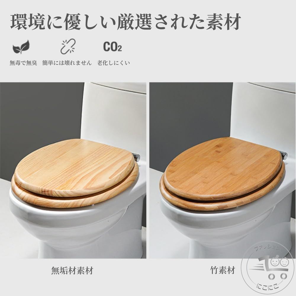 新生活 便座 木製便座 ゆっくり閉じる 簡単取付 洋式トイレ お手入れが簡単 冬暖かいと夏にクール ステ..