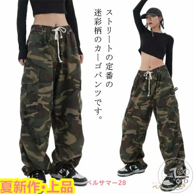 迷彩パンツ カーゴパンツ レディース コットン S-3XL 迷彩柄 パンツ ミリタリー カモフラ ゆったり 迷彩カーゴパンツ ダンス 衣装 ストリート系 HIPHOP ダンス 衣装 ヒップホップ パンツ