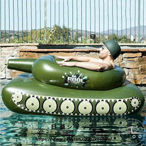 新生活 浮き輪 戦車型(装甲車)うきわ 放水 放水砲 水鉄砲 夏 サマー プール 海 海水浴 レジャー バトル