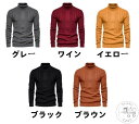 「50%OFFクーポン」新生活 タートルネックセーター メンズニットセーター セーター タートルネック ニット 無地 シンプル ビジネス オフィス