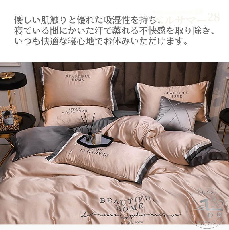 Futon Covers - 新生活 布団カバー 8color シルク風 セミダブル/ダブル/クイーン ベッドカバー 4点セット 刺しゅう 封筒型 200*230cm/220*240cm 四季通用 柔らかい 寝具セット ボックスシーツ/フラットシーツ 上品 ベッドカバーセット