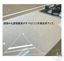 新生活 12サイズ!キッチンシート 透明 保護シート クリア 台所 調理台 保護マット 防水 防汚 防カビ 耐熱シート シリコン キッチン用シート シンクマット...