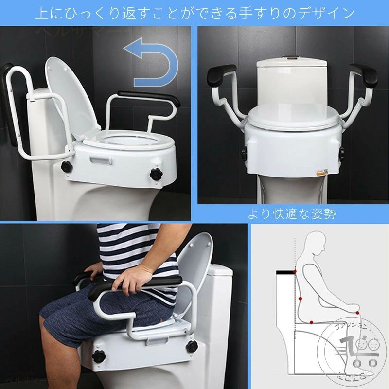 にこにこファッションの補高便座 14cm補高 高さ調整 6cm/8cm 補助スタンド付き 排泄 便器 立ち上がり 補助 老人 高齢者 障害者 高齢者配慮 簡単設置 人体構造 滑り止め 健康素材 手すり調節可能 耐荷重性抜群｜アングル3