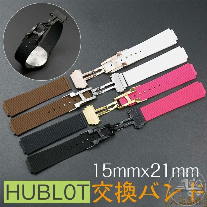 【新品未使用、互換ベルト、バックル付】ウブロ　ビッグバン　ウニコ　ワンタッチ 新品未使用、互換革ベルト、バックル付】ウブロ ビッグバン