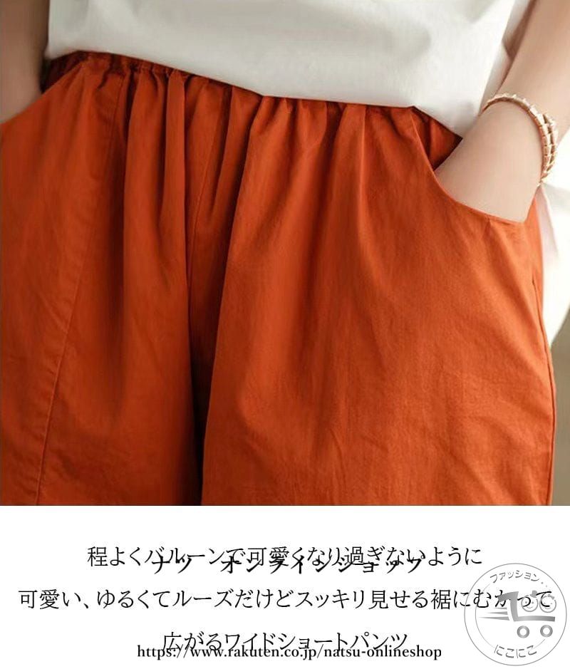 新生活 綿麻風 ハーフパンツ レディース ショートパンツ バルーンパンツ 膝丈 パンツ 5分丈 ウエストゴム キュロットパンツ 短パン ガウチョパンツ ボトムス ズボン 半ズボン ショーパン ショート丈 チノパンツ 20代30代40代50代60代
