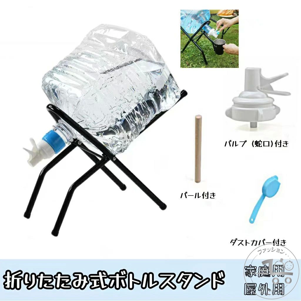 キッチン用 常温 ウォーターサーバー ボトルスタンド バルブ リビング ジャグ キーパー ドリンクサーバ..