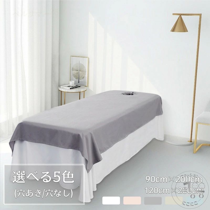 ベッドシーツ 2点セット 通気性 マッサージ 美容 エステ用 サロン用 マッサージ用 カバーシート ホテル..