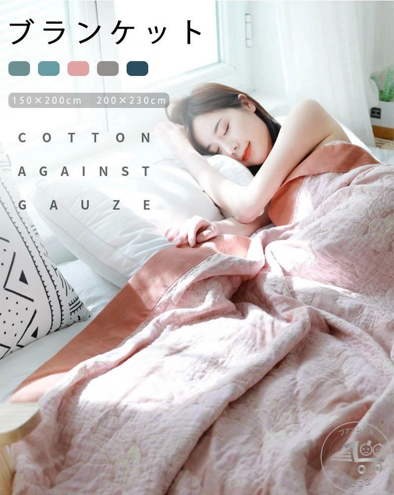 タオルケット 夏用 200×230cm 夏布団 掛け布団 丸洗いOK ブルー コーヒー イエロー おしゃれ ギフト ブ..