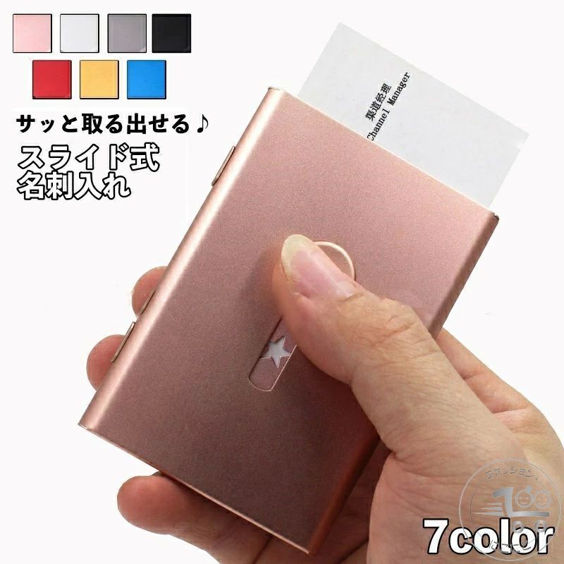 名刺入れ カードケース メンズ レディース 男女兼用 スライド式 薄型 カードホルダー 名刺ケース プッ..