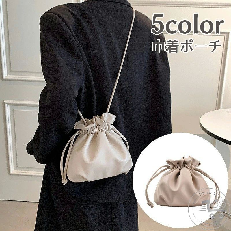 巾着ポーチ 巾着バッグ ショルダーバッグ 斜め掛けバッグ 肩掛けバッグ ポシェット 小さめ コンパクト ..