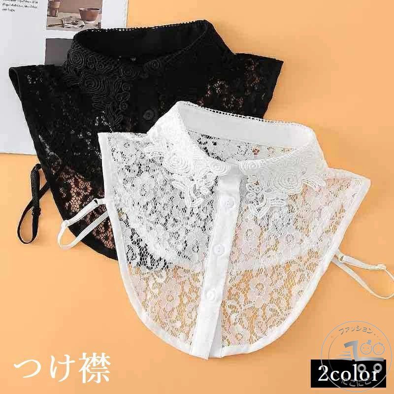 つけ襟 重ね着 レディース レース 付け襟 レイヤード 前開き 黒 白 かわいい エレガント おしゃれ 透け..