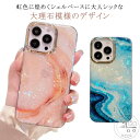 シェル iPhoneケース iPhone16 ケース iPhone16Pro かわいい ケース iPhone15 ケース 12 ケース 11 iPhone16ProMAX 16Plus iPhone13 キラキラ iPhone14 iPhone16 ケース 15Pro Plus ProMax スマホケース TPU 耐衝撃 韓国 おしゃれ