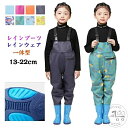 レインシューズ キッズ レインコート 子供用 ウェーダー 胴長 レインウエア プレイウェア 胴付長靴 女の子 男の子 男女兼用 可愛い レインシューズ お砂場着 遊び着 防水 防風