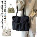 肩掛けバッグ 軽量 トートバッグ ナイロン A4 レディース 通学 通勤バッグ マザーズバッグ トートバッグ 大容量 大きい 撥水 無地 オフィス 通勤 ドローコード仕様 お出かけ プレゼント