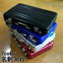名刺入れ カードケース アタッシュケース型 カード入れ 金属製 無地 メンズ レディース 男女兼用 大容量 ハードケース プレゼント ギフト