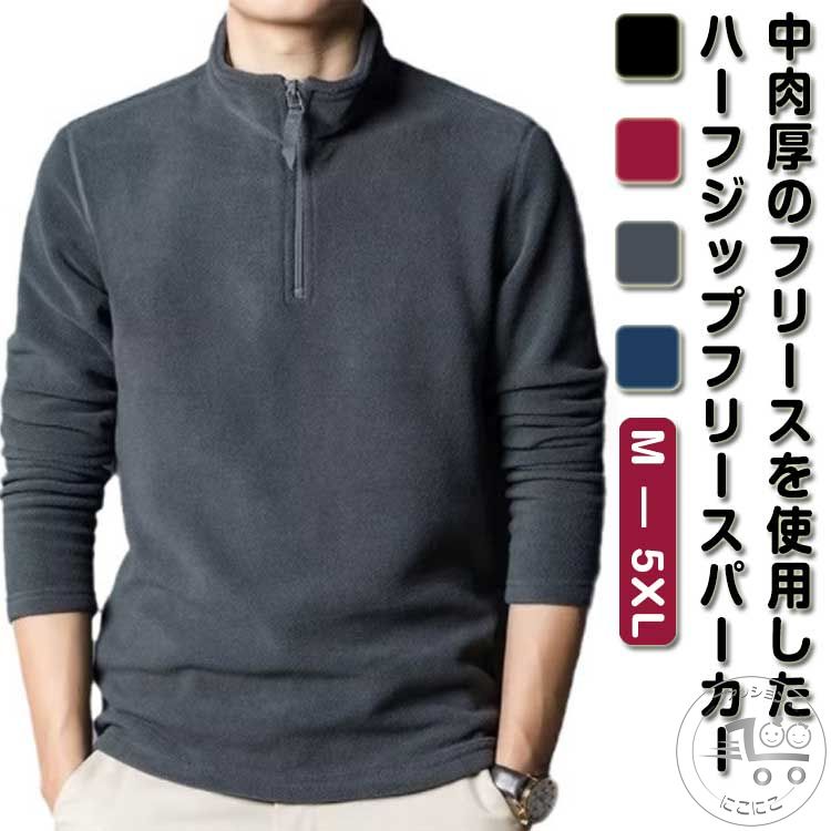 「スーパーSALE半額」 フリース トレーナー パーカー 野球 ハイネック メンズ ボア プルオーバー シン..