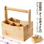 カトラリーケース 収納ボックス 卓上 収納 天然木 リモコン ツールボックス 小物入れ 持ち手付き 文房..