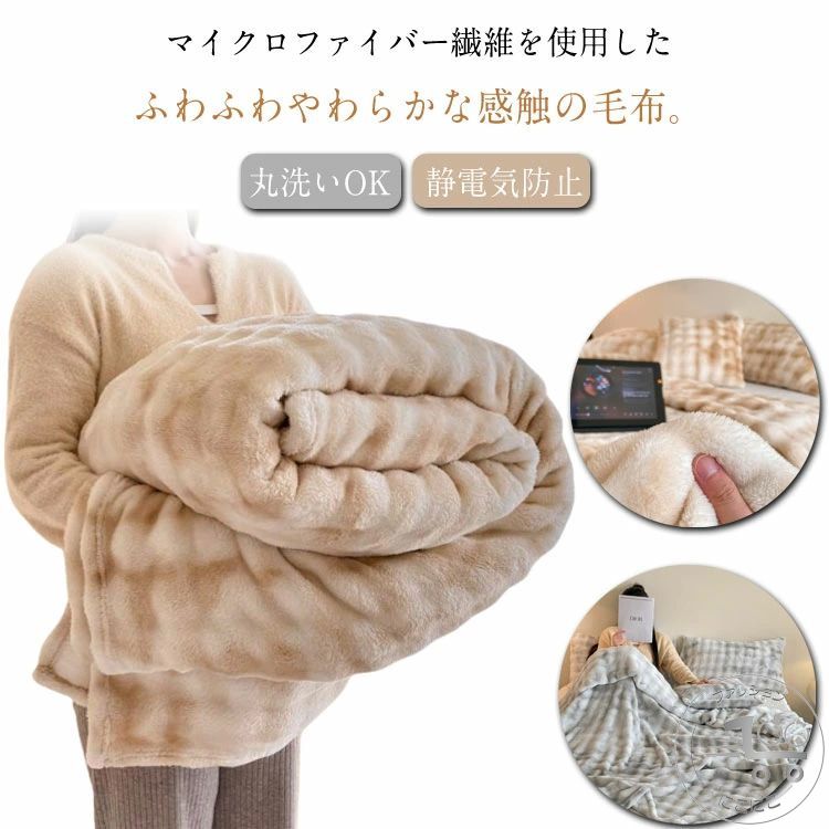 「スーパーSALE半額」 毛布 ブランケット あったか 毛布 ひざ掛け 毛布 高密度 ふんわり 冬用 冬 膝掛..