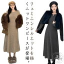 ニットワンピース ストレッチ レディース フィット ロングワンピース 長袖 きれいめ 前開きボタン ロング丈 フレア クルーネック 大人 タイトワンピース 体型...
