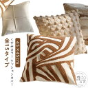 クッションカバー 45x45cm くすみカラー 座布団カバー 背当てカバー 洗える クッション 北欧 ナチュラル クッションカバー カバー 正方形 丸洗い可 無地 オールシーズン かわいい 春 夏 秋 冬