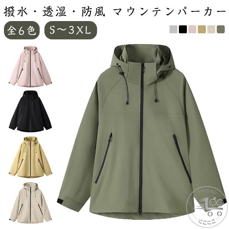 防水 レディース アウター 撥水 ジャケット マウンテンパーカー 防風 パーカー 透湿 ウィンドブレーカ..
