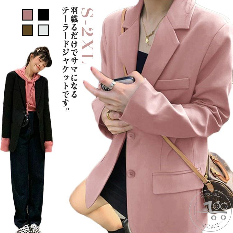 長袖 テーラードジャケット 春夏秋冬 ジャケット レディース ブレザー アウター 羽織り 通勤 入学式 ビジネス 結婚式 オフィスカジュアル テーラードジャケット 大きいサイズ フォーマル フェミニン お洒落 大きいサイズ 洗える