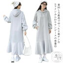 パーカーワンピース 裏起毛 レディース パーカー ワンピース スウェット スウェットワンピース フード付き マーメイドワンピース あたたかい ロングワンピース ...