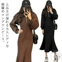 ワンピース 高級感 パーカーワンピース マーメイド 長袖 韓国風 大きサイズ 秋冬 着・せ ハッフジップ エレガント 折り襟 無地 パフスリーブ ぽわん袖 M ...