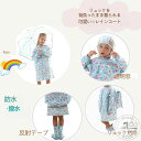 「50%OFFクーポン」新生活 女の子 男の子 子ども こども 透明窓 入園入学 雪対策 梅雨 台風 入園入学 通園通学 雨具 子供 ジッパー ナー