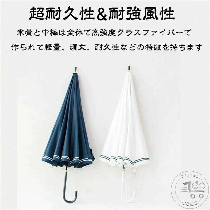 新生活 無地 大きい 日傘 耐風 風に強い 丈夫 軽量 軽い 可愛い かわいい 16本骨大人 おしゃれ 雨傘 長傘 レディース プレゼント傘 母の日