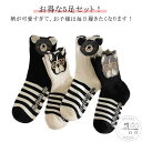 「スーパーSALE半額」 犬 幼稚園 靴下 男の子 4足組 キッズ 可愛い 男の子 ソックス ボーダー 子供 子ども こども 秋 黒 立体デザイン 冬 春 コア...