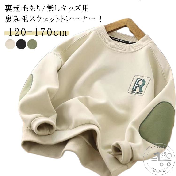 子供服 キッズ 長袖 パーカー 裏起毛 スウェット おしゃれ 長袖トレーナー トップス ベビー 暖かい トレーナー キッズ 無地 子とも スウェット プルオーバー 丸首 保温 柔らかい カジュアル パーカー 秋服 春 秋