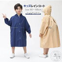 雨具 ベビースーツ レインウェア レインコート ロング丈 リュック 通学 自転車 子供 レインコート ランドセル対応 キッズ