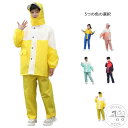 梅雨 セットアップ セパレートカバー 男の子 自転車 アウトドア 子供用 撥水 キッズ レインコート 上下セット アウトドア