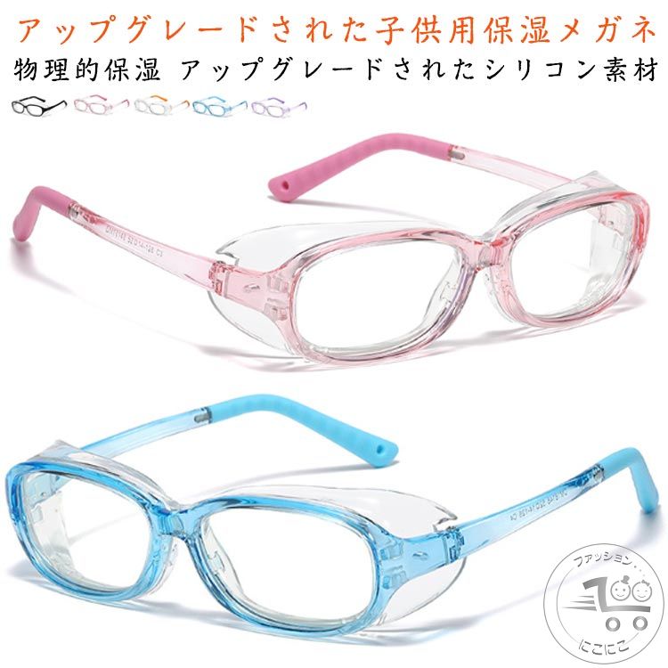 「スーパーSALE半額」 曇り止め 保湿 ゴーグル グッズ 飛沫?花粉対策めがね 対策 曇り止め 花粉対策メ..
