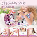 誕生日 プレゼント 女の子 メイクセット 子供 こども キッズ メイクセット キッズメイク キッズコスメ ~12歳 6 女の子 おもちゃ