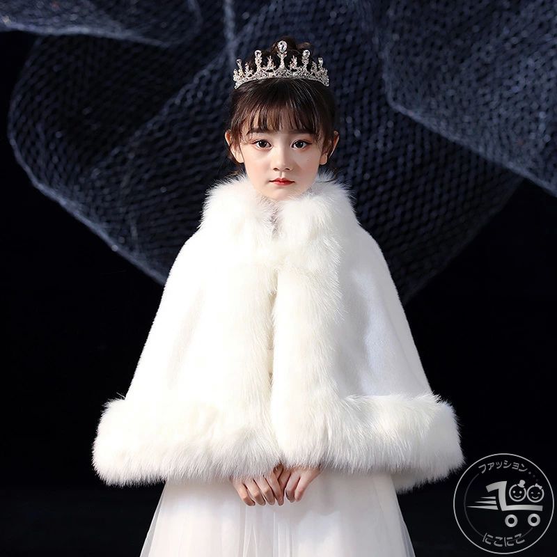 「スーパーSALE半額」 お キッズ パーティー あったかい 演奏会 ピアノ発表会 結婚式 子供服 コート ワンピース ショール 子供 フォーマル 長袖 ボレロ