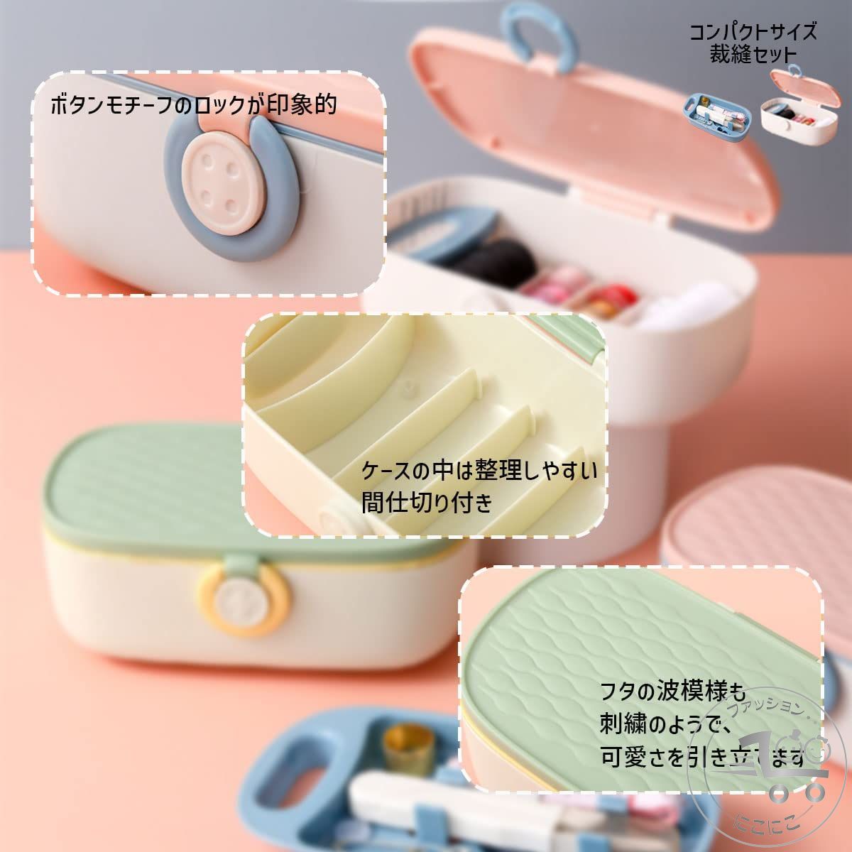 手縫い針 指ぬき さいほうセット 26点ソーイングセット 家庭用 DIY 手芸/裁縫 縫い...