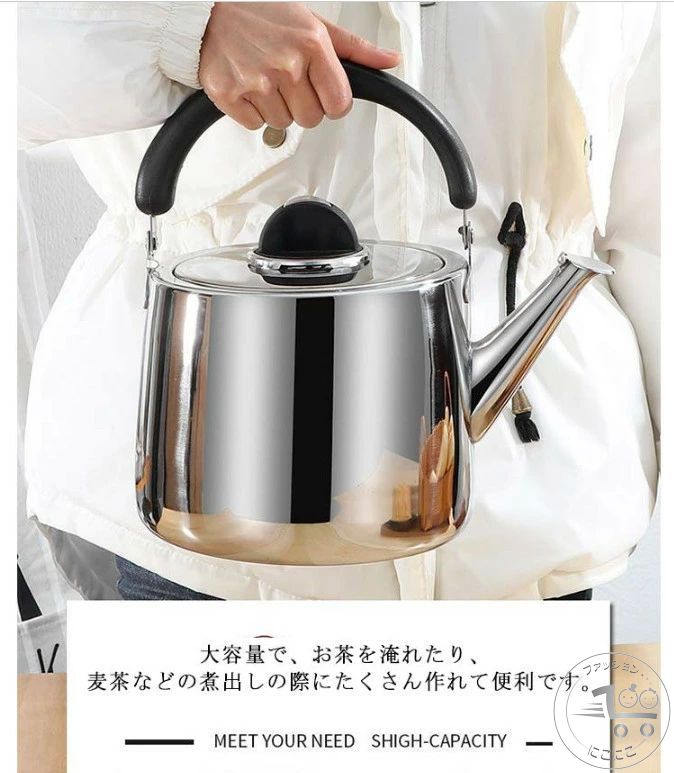 新生活 お湯沸か オール熱源対応 キャンプ ガス火 6L ステンレスケトル 4L 5L 広口 大容量 ティーポット IH対応 3L やかん ステンレス製