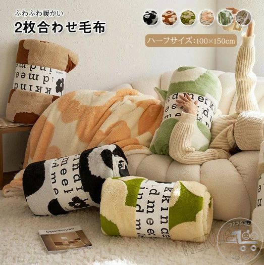 「スーパーSALE半額」 マイ 吸湿発熱 ひざかけ ブランケット ボア シープ 2枚合わせ 可愛い ハーフ毛布..