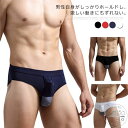 ブリーフ メッシュポケット付 前開きメンズ ムレない インナー 下着 肌着 無地 ボクサーパンツ 男性用 ショーツ 3D立体 ズレない アンダーウェア スポーツ