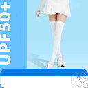 「50%OFFクーポン」新生活 レギンス アイスシルク ゴルフソックス ゴルフウェア UVカット ニーハイ 接触冷感 スポーツ スポーツ レディース 紫外線対策...