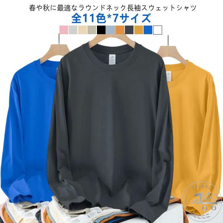 スウェット メンズ レディース トレーナー クルーネック 長袖 無地 トップス カジュアル 春 秋 冬 服 シンプル ブラック グレー オレンジ 黒
